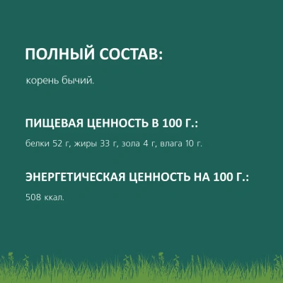 TiTBiT 0,1кг корень бычий мини - мягкая упаковка