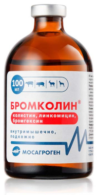 Бромколин 100 мл (ЛИЦЕНЗИЯ)