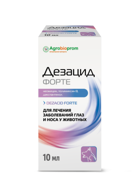 Дезацид форте 10мл NEW (ЛИЦЕНЗИЯ)