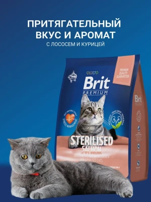 Brit Premium Cat 2кг Sterilized Salmon & Chicken лосось и курица сухой корм для стерилизованных кошек (5049851)