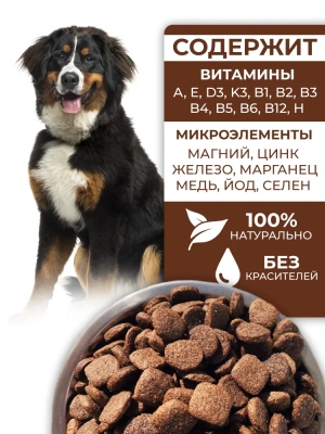 Дилли 16кг говяжья печень с овсянкой сухой корм для собак