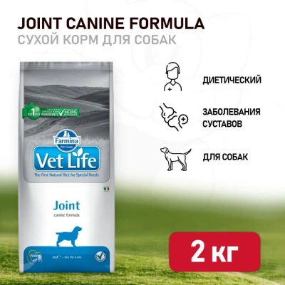 Farmina (Фармина) Vet Life Dog  2кг при заболеваниях опорно-двигательного аппарата сухой для собак 5055 (022486) Farmina (Фармина) Vet Life Dog  2кг при заболеваниях опорно-двигательного аппарата сухой для собак 5055 (022486)