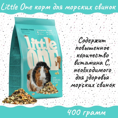 Литл Ван (Little One) 0,4кг Корм для морских свинок Литл Ван (Little One) 0,4кг Корм для морских свинок