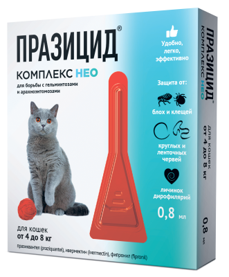 Празицид комплекс НЕО 0,8 мл (1пип) для кошек от 4 до 8 кг (ЛИЦЕНЗИЯ)