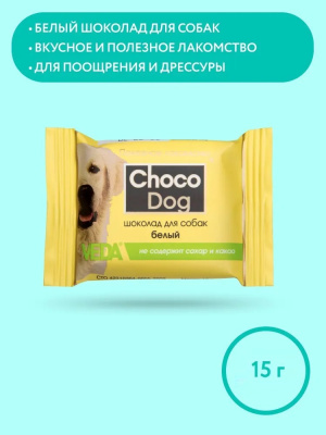 VEDA 0,015кг шоколад Choco Dog для собак белый  VEDA 0,015кг шоколад Choco Dog для собак белый