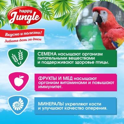 Happy Jungle 0,5кг корм для крупных попугаев (14)