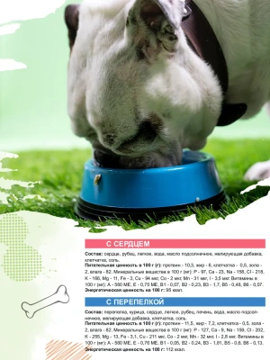 Четвероногий гурман 0,1кг Мясное ассорти с ягненком консервы для щенков