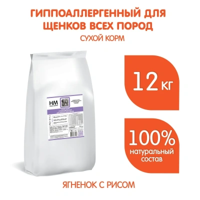 Наша Марка 12кг с ягненком и рисом гипоаллергенный корм для щенков всех пород (776084) NEW Наша Марка 12кг с ягненком и рисом гипоаллергенный корм для щенков всех пород (776084) NEW