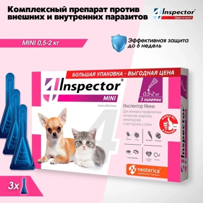 Inspector Quadro К (3пип) капли мини от блох, клещей и глистов для кошек и собак от 0,5 до 2кг (ЛИЦЕНЗИЯ) 
