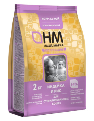 Наша Марка Коллекция 2кг с индейкой и рисом сухой корм для стерилизованных кошек (775667) Наша Марка Коллекция 2кг с индейкой и рисом сухой корм для стерилизованных кошек (775667)