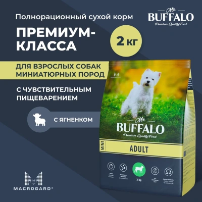 Баффало Mr.Buffalo Adult Mini 2кг с ягненком сухой корм для собак мини пород В128 (078816)
