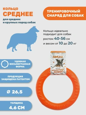 Игрушка (Doglike) Кольцо 8-мигранное DL среднее, оранжевое d-26,5см Игрушка (Doglike) Кольцо 8-мигранное DL среднее, оранжевое d-26,5см