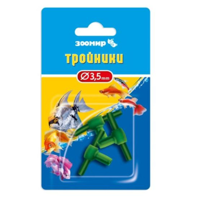 Тройник (Зоомир) (3шт) Тройник (Зоомир) (3шт)