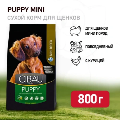 Farmina (Фармина) Cibau Puppy 0,8кг курица сухой для щенков мелких пород 8001 (030870)