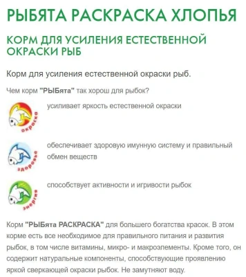 Зоомир 0,01кг Рыбята Раскраска хлопья корм для усиления окраски для рыб (сюрприз) (563) Зоомир 0,01кг Рыбята Раскраска хлопья корм для усиления окраски для рыб (сюрприз) (563)
