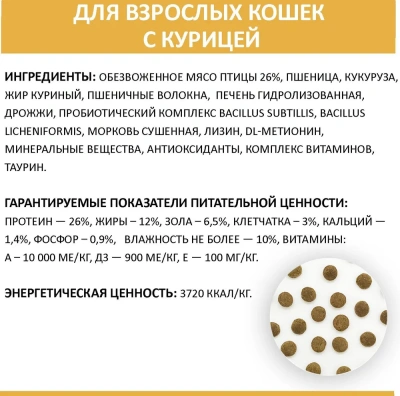 Родные корма 2,045кг (5 фунтов) с курицей сухой корм для кошек (537727) Родные корма 2,045кг (5 фунтов) с курицей сухой корм для кошек (537727)
