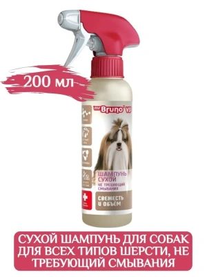Шампунь (Mr.Bruno) 0,2л VIP сухой Свежесть и объем с экстрактом риса для собак