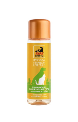 Гель (Айда гулять) 50мл очищающе-санирующий для собак и кошек