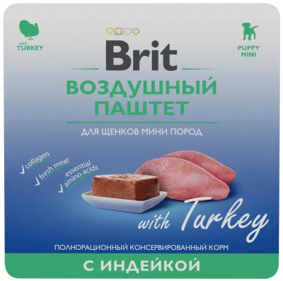 Brit 0,1кг Воздушный паштет индейка для щенков мини пород, ламистер (5089000) Brit 0,1кг Воздушный паштет индейка для щенков мини пород, ламистер (5089000)