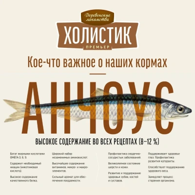 Деревенские лакомства Холистик Премьер 2кг говядина сухой для кастрированных и стерилизованных кошек (79213195)