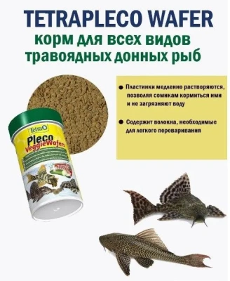 Tetra Pleco Veggie Wafers 0,1л корм пластинки, для травоядных сомов 198951