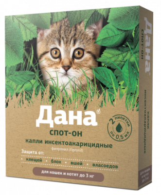 Дана Спот-Он капли (2пип) от блох, клещей, вшей, власоедов для котят и кошек до 3кг (ЛИЦЕНЗИЯ) Дана Спот-Он капли (2пип) от блох, клещей, вшей, власоедов для котят и кошек до 3кг (ЛИЦЕНЗИЯ)