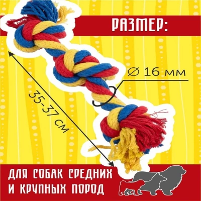 Игрушка (Зооник) Канат 16", 3 узла 35-37см