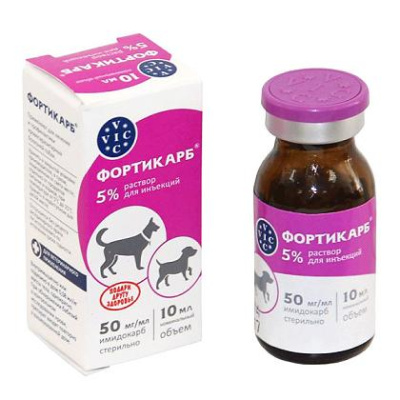 Фортикарб 5% 10мл лечение и профилактика пироплазмоза собак для инъекций (ЛИЦЕНЗИЯ)