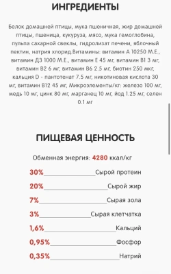 Happy Dog Profi Line Krokette High Energy 20кг сухой для собак всех пород с повышенной активностью (012699)