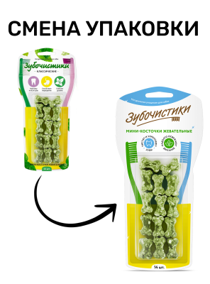 Зубочистики 0,06кг Мини-косточки (14шт) жевательные (76050298)