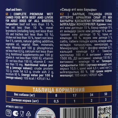 Brit Premium by Nature 0,85кг с говядиной и печенью консервы для взрослых собак всех пород (51151)