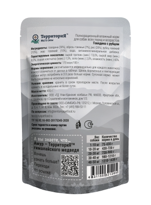 ТерриториЯ Амур 0,4кг говядина с рубцом влажный для собак (321205)