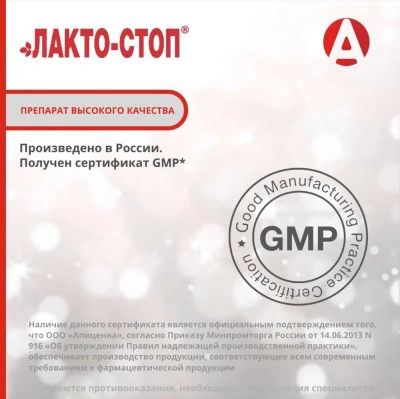 Лакто-Стоп 7мл против ложной беременности и лактации для кошек и собак мелких пород (ЛИЦЕНЗИЯ) Лакто-Стоп 7мл против ложной беременности и лактации для кошек и собак мелких пород (ЛИЦЕНЗИЯ)