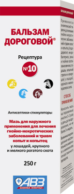 Бальзам Дороговой №10 250г (ЛИЦЕНЗИЯ) Бальзам Дороговой №10 250г (ЛИЦЕНЗИЯ)