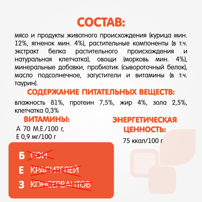 Наша Марка 0,1кг с говядиной, печенью и овощами в соусе влажный корм для кошек (774165) Наша Марка 0,1кг с говядиной, печенью и овощами в соусе влажный корм для кошек (774165)