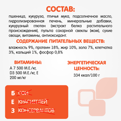 Наша Марка 0,5кг с цыпленком и овощами сухой корм для собак средних пород (773502)