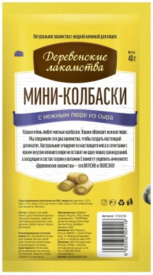 Деревенские лакомства 4х0,01кг мини-колбаски с пюре из сыра для кошек ( 72504116)