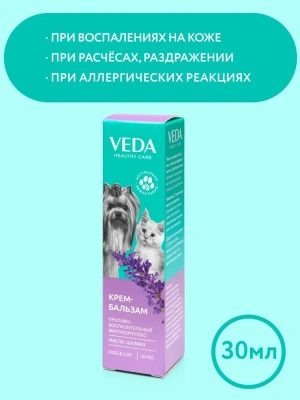 Крем-бальзам (VEDA) защитное средство с противовоспалительным фитокомплексом и маслом шалфея, 30г Крем-бальзам (VEDA) защитное средство с противовоспалительным фитокомплексом и маслом шалфея, 30г
