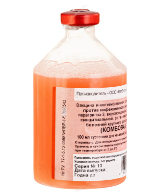 Вакцина Комбовак (по 50 доз/фл.)