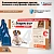 Inspector Quadro С (3пип) капли инсектицидные от внеших  и внутренних паразитов для собак от 40 до60кг (40) (ЛИЦЕНЗИЯ)