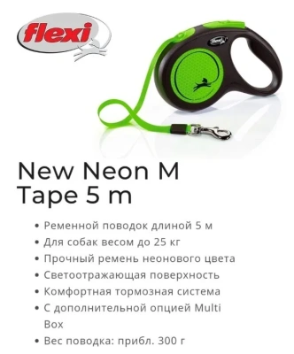 Рулетка (Flexi) New Neon М ремень 5м до 25кг зеленый