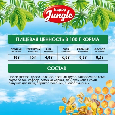 Happy Jungle 0,5кг корм для средних попугаев (14)