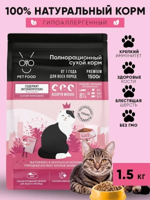 Онто (Onto) 1,5кг мясное ассорти сухой корм для кошек (328432)