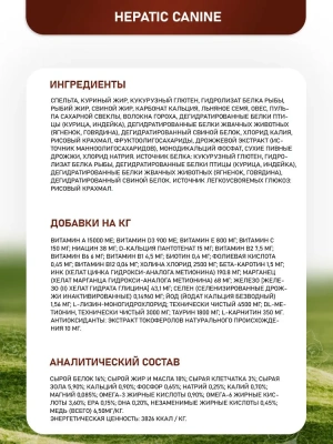 Farmina (Фармина) Vet Life Dog Hepatic 2кг при печеночной недостаточности сухой для собак 5040 (030368) Farmina (Фармина) Vet Life Dog Hepatic 2кг при печеночной недостаточности сухой для собак 5040 (030368)
