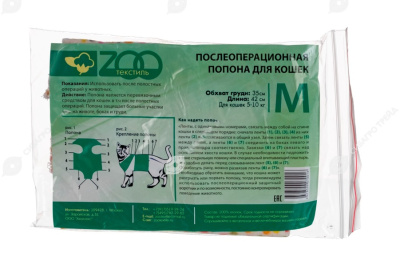 Попона (Zooтекстиль) послеоперационная для кошек №M