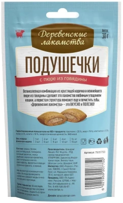 Деревенские лакомства 0,03кг подушечки с пюре из говядины для кошек (79207750)