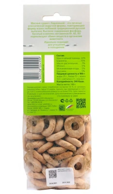 TiTBiT 0,1кг Мясные сушки с бараниной для собак мелких пород