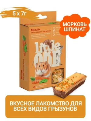Литл Ван (Little One) 0,035кг Лакомство Бисквиты (5шт) с морковью для хомяков, крыс, мышей и песчанок