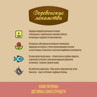 Деревенские лакомства 0,01кг филе утки нежное для кошек (76050397)