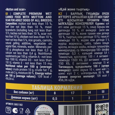 Brit Premium by Nature 0,85кг с бараниной с рубцом консервы для взрослых собак всех пород (51182)